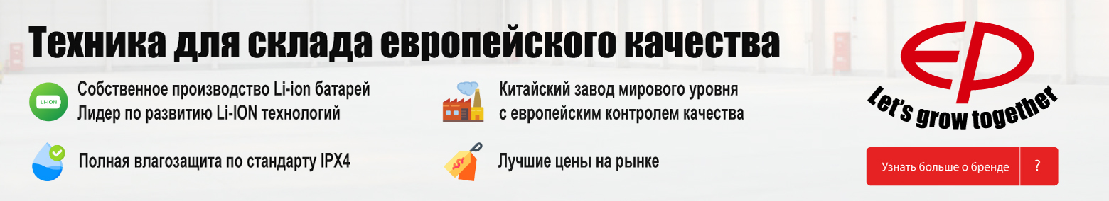 баннер акции на складскую технику в Прокопьевске